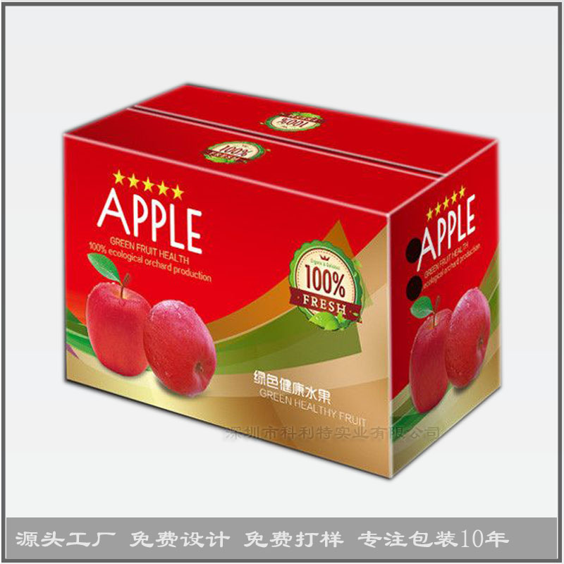 苹果包装彩盒