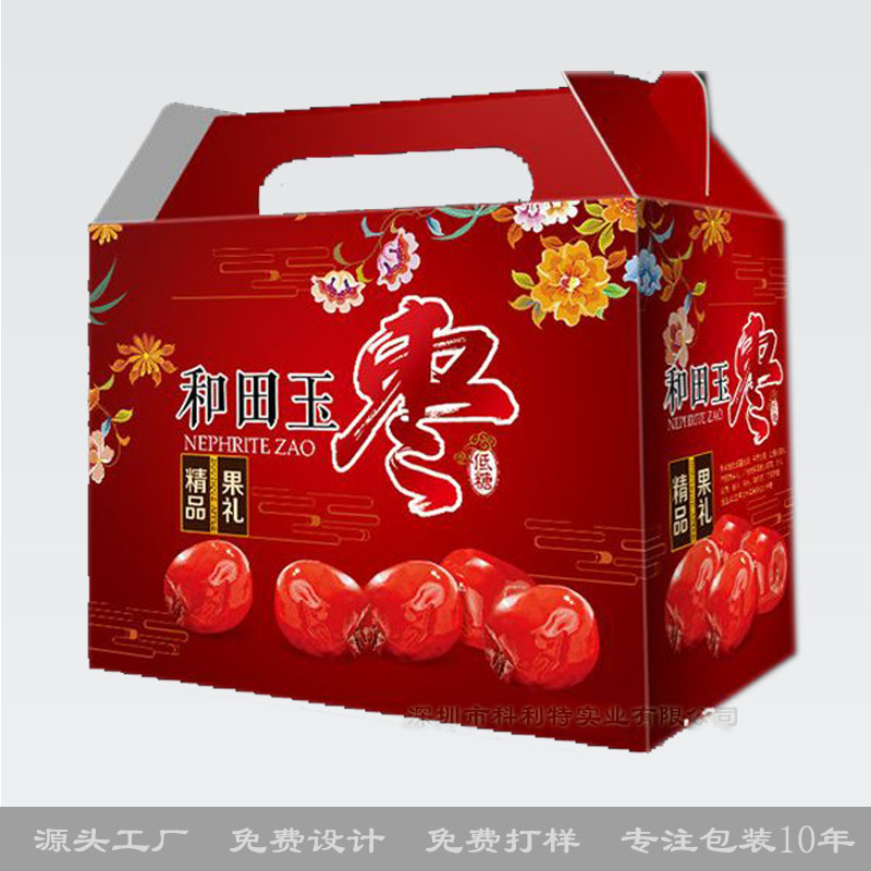 红枣包装彩盒